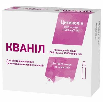 Кваніл розчин д/ін. 1000 мг/4 мл по 4 мл №10 (5х2) в амп.