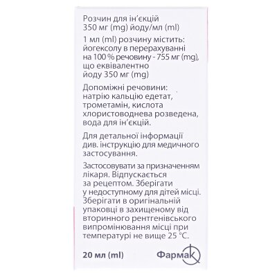 Томогексол розчин д/ін. 350 мг йоду/мл по 20 мл №1 у флак.