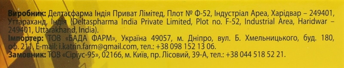 Ензифід Fidem Pharm таблетки №20