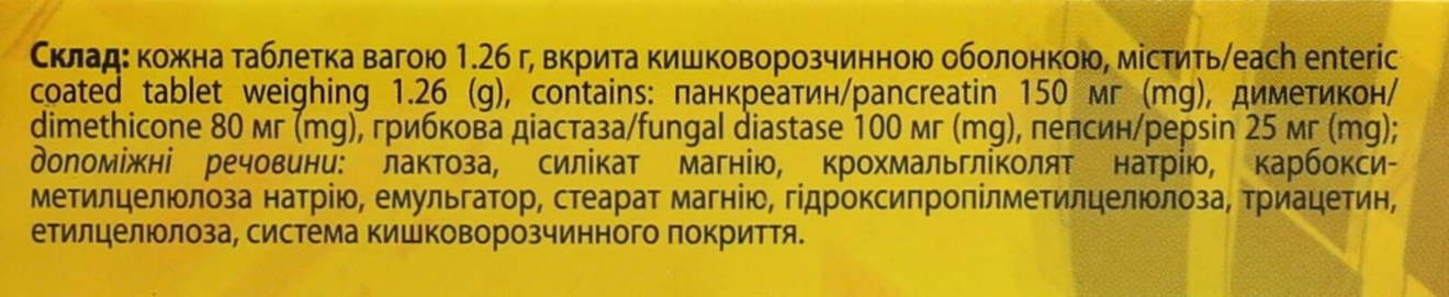 Ензифід Fidem Pharm таблетки №20