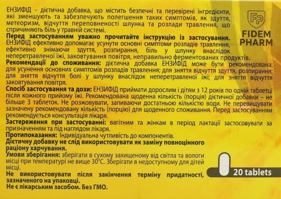Ензифід Fidem Pharm таблетки №20