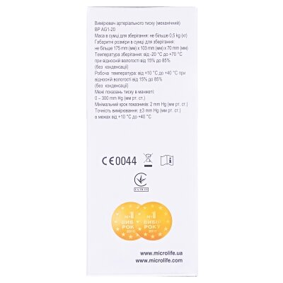Тонометр Microlife ВР AG 1-20 механічний зі стетоскопом