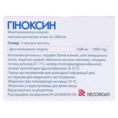 Гіноксин капсули вагін. м'як. по 1000 мг №2