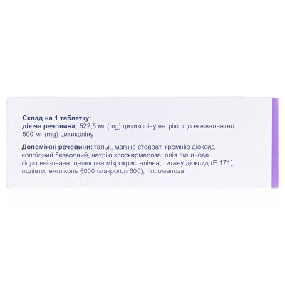 Тіколін таблетки, в/плів. обол. по 500 мг №28 (7х4)