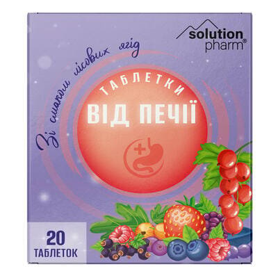Таблетки від печії Solution Pharm зі смаком лісової ягоди №20