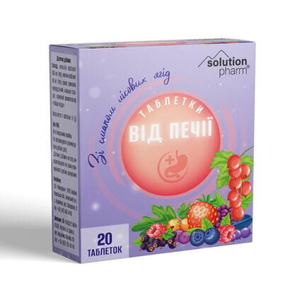 Таблетки від печії Solution Pharm зі смаком лісової ягоди №20