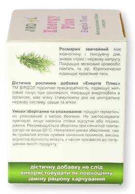Енергія Плюс Virdol Energy Plus капсули 550 мг №90