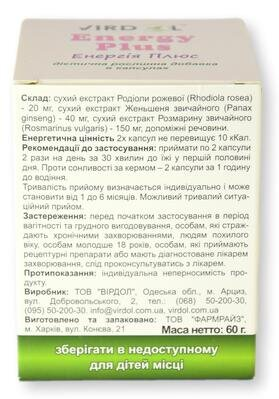 Енергія Плюс Virdol Energy Plus капсули 550 мг №90