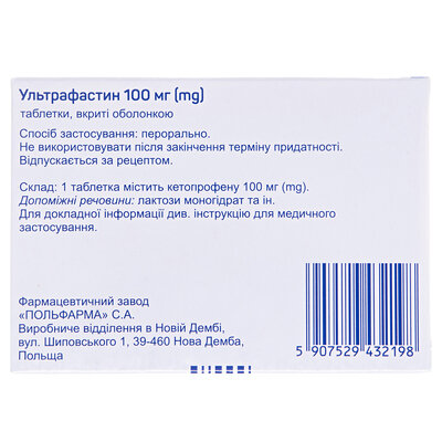 Ультрафастин таблетки, в/о по 100 мг №20 (10х2)