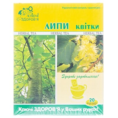 Фіточай Ключі Здоров'я №33 Липовий цвіт по 1.5 г №20 в філ.-пак.