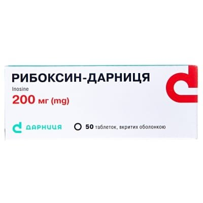 Рибоксин-Дарниця таблетки, в/о по 200 мг №50 (10х5)
