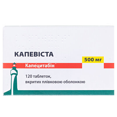 Капевиста таблетки, в/плів. обол. по 500 мг №120 (10х12)
