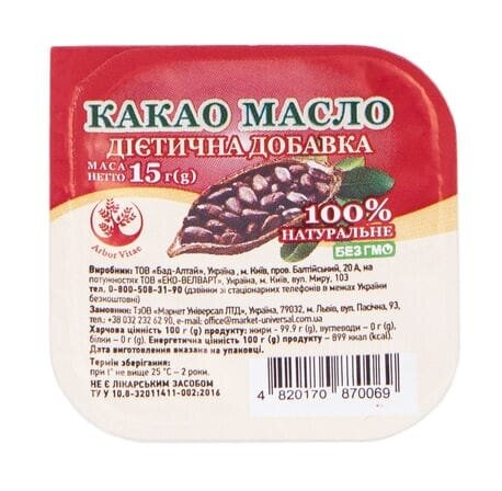 Какао масло Arbor Vitae по 15 г у пач.