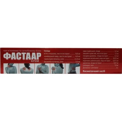 Фастаар крем по 50 г у тубах