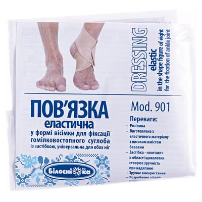 Пов'язка для гомілковостопного суглобу «Білосніжка» розмір 2 (21-23см), 901