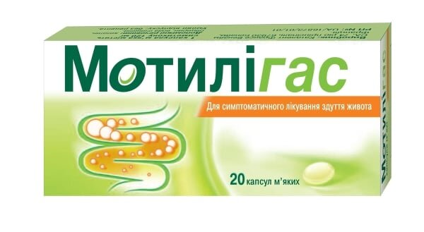 Мотилігас капсули м'як. по 120 мг №20 (10х2)