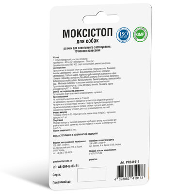 Краплі ProVET Моксістоп для собак масою тіла від 10 до 25 кг, 1 піпетка 2,5 мл