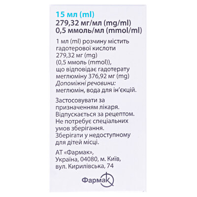 Дотавіст розчин д/ін. 279.32 мг/мл (0.5 ммоль/мл) по 15 мл у флак.