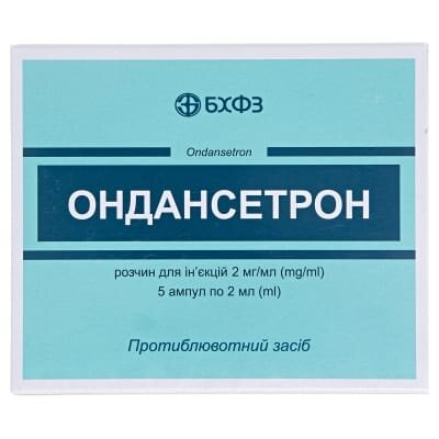 Ондансетрон розчин д/ін. 2 мг/мл по 2 мл №5 в амп.