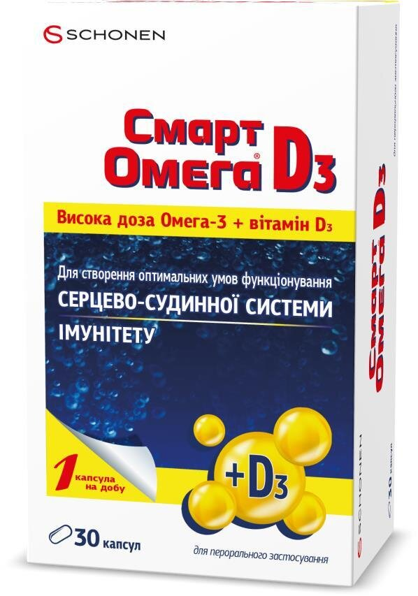 Смарт Омега D3 капсули №30 (10х3)