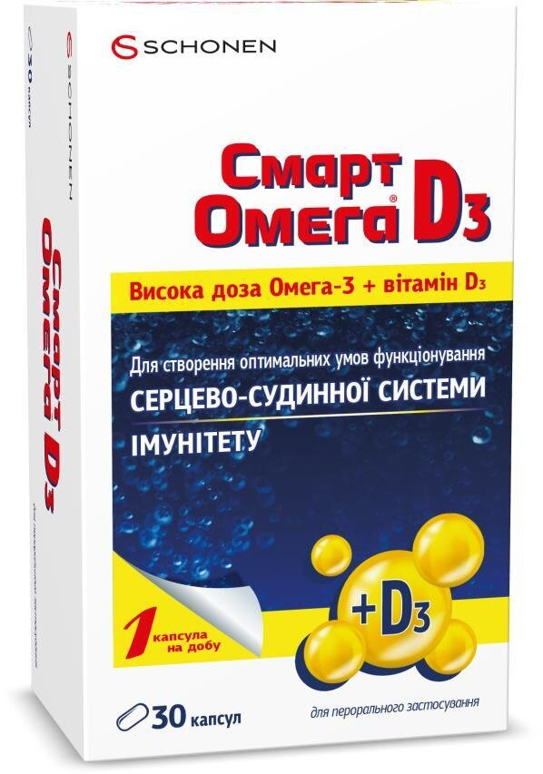 Смарт Омега D3 капсули №30 (10х3)