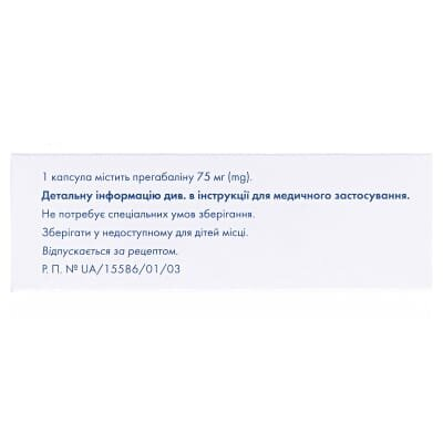 Лінбаг капсули тв. по 75 мг №30 (10х3)