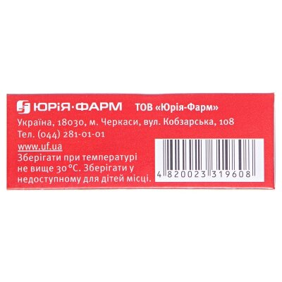 Налбуфін розчин д/ін. 10 мг/мл по 1 мл №10 (5х2) в амп.