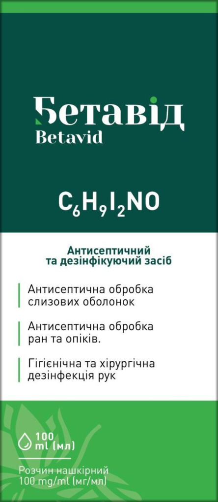Бетавід розчин н/ш 100 мг/мл по 100 мл у флак. з насад.