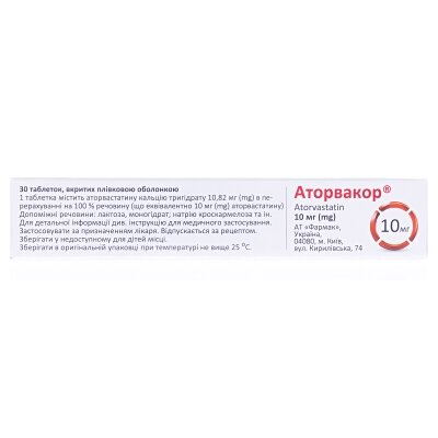 Аторвакор таблетки, в/плів. обол. по 10 мг №30 (10х3)
