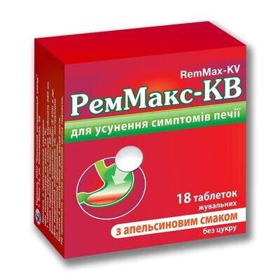 Реммакс-КВ таблетки жув. зі смак. апельс. №18 (6х3)