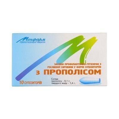 Прополіс супозиторії №10 (5х2)