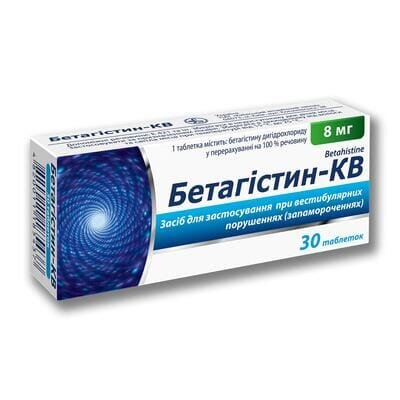 Бетагістин-КВ таблетки по 8 мг №30 (10х3)