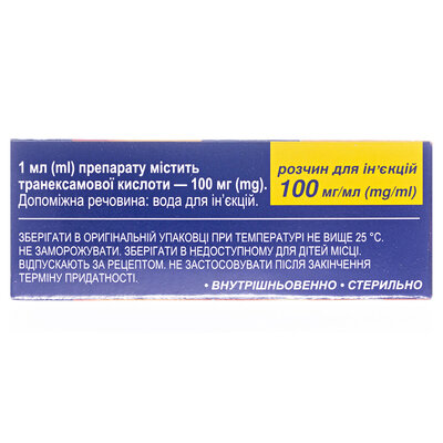 Транексамова кислота-Здоров'я розчин д/ін. 100 мг/мл по 10 мл №5 в амп.