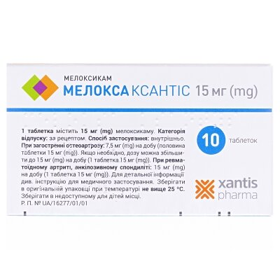 Мелокса Ксантіс таблетки по 15 мг №10