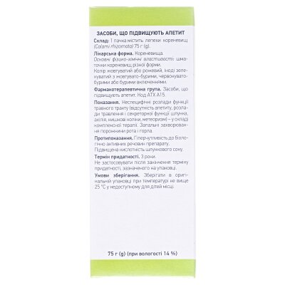 Лепехи кореневища по 75 г у пач. з внут. пак.