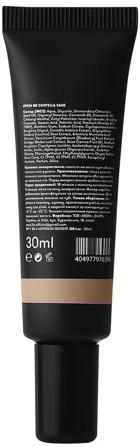 Крем для обличчя Sane Centella BB, 30 мл