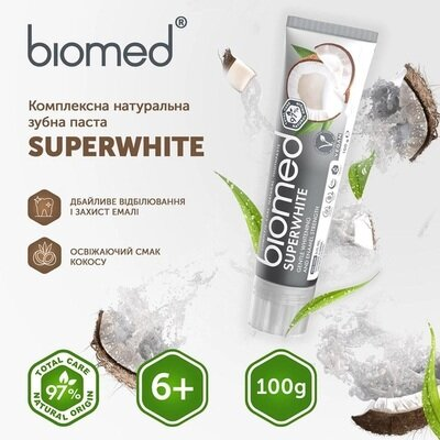 Зубна паста Biomed Superwhite дбайливе відбілювання та захист емалі, 100 г