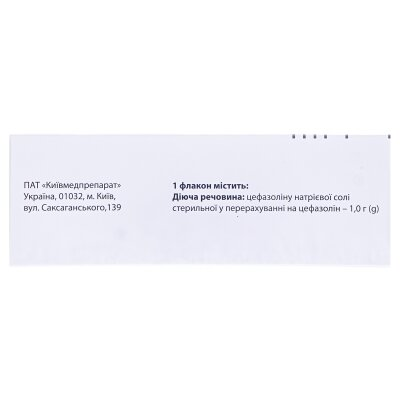 Цефазолін порошок для р-ну д/ін. по 1 г №10 у флак.