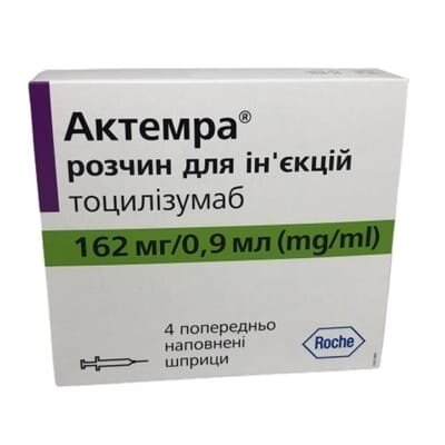 Актемра розчин д/ін. по 162 мг/0.9 мл №4 у поперед. запов. шпр.