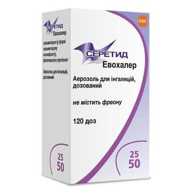 Серетид евохалер аерозоль д/інг., доз. 25 мкг/50 мкг по 120 доз у балон.
