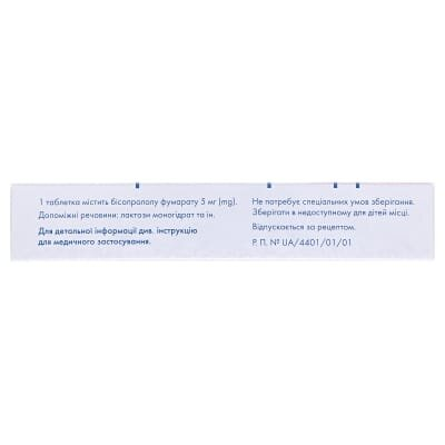 Бісопролол Сандоз таблетки, в/плів. обол. по 5 мг №30 (10х3)