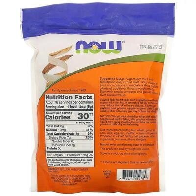 Псилліум (лушпиння насіння подорожника) NOW Psyllium Husk, 680 г