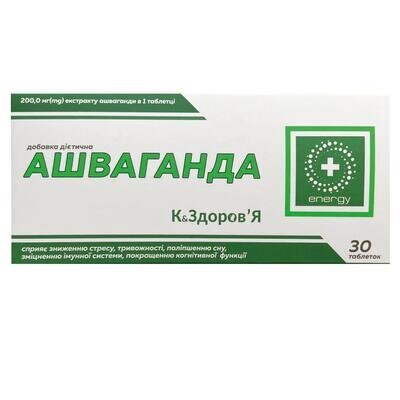 Ашваганда К&ЗДОРОВ'Я таблетки по 500 мг №30