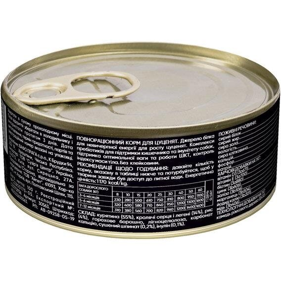 Корм вологий для цуценят Savory 30563 з кроликом і куркою, 100 г