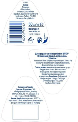 Дезодорант-антиперспірант кульковий Nivea Pue Invisible Невидимий захист 72h (88670), 50 мл
