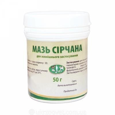 Сірчана мазь (ДЛЯ ТВАРИН), 50 г