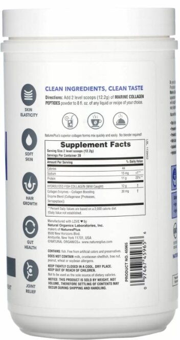 Колагенові морські пептиди Nature's Plus Marine Collagen Peptides без смаку, 244 г