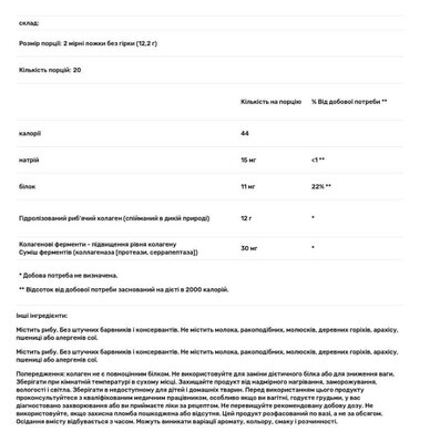 Колагенові морські пептиди Nature's Plus Marine Collagen Peptides без смаку, 244 г