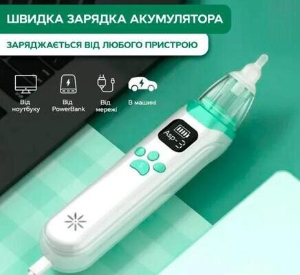 Аспіратор Arhimed EcoBreath XS електронний назальний