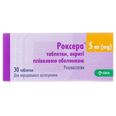 Роксера таблетки, в/плів. обол. по 5 мг №30 (10х3)